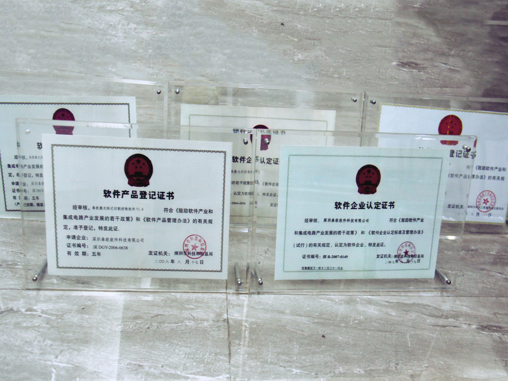 軟件著(zhù)作權證書(shū)
